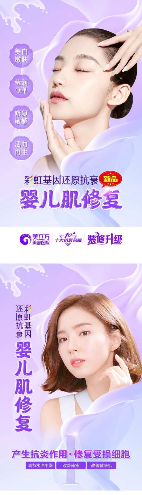 彩虹基因婴儿肌修复-采灵感-https://www.cailinggan.com/