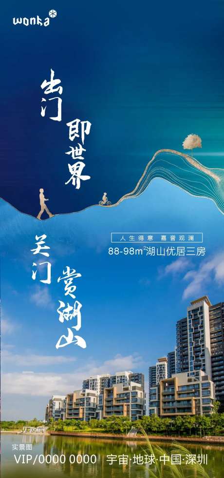 地产价值点蓝色海报-采灵感-https://www.cailinggan.com/