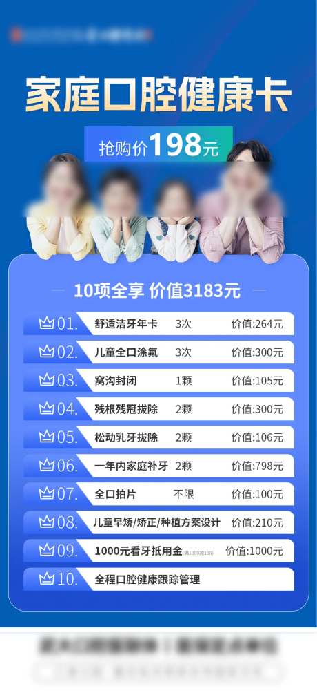 家庭口腔健康卡-采灵感-https://www.cailinggan.com/