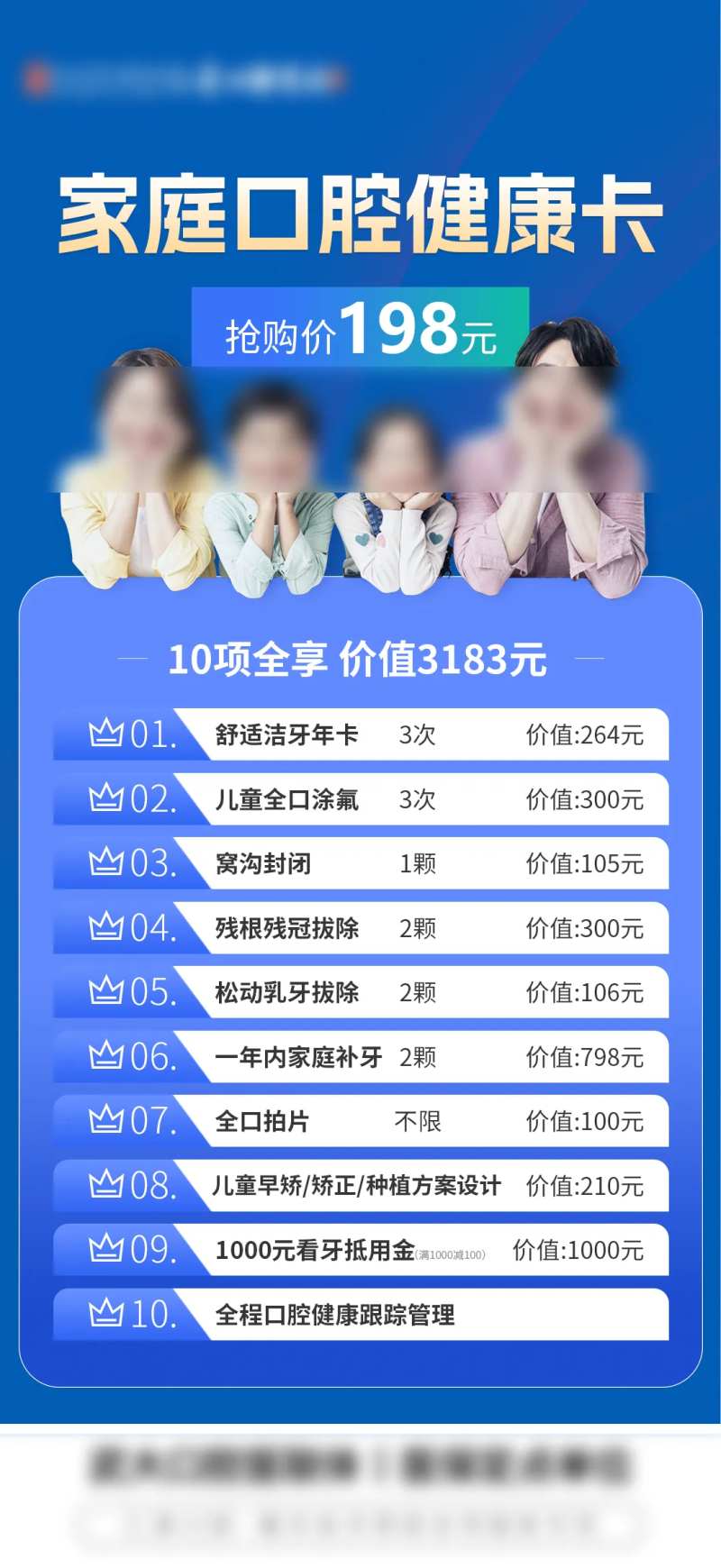 家庭口腔健康卡-采灵感-cailinggan.com