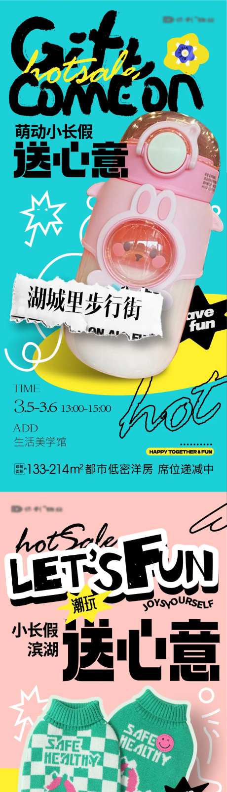 国庆送心意活动海报-采灵感-https://www.cailinggan.com/