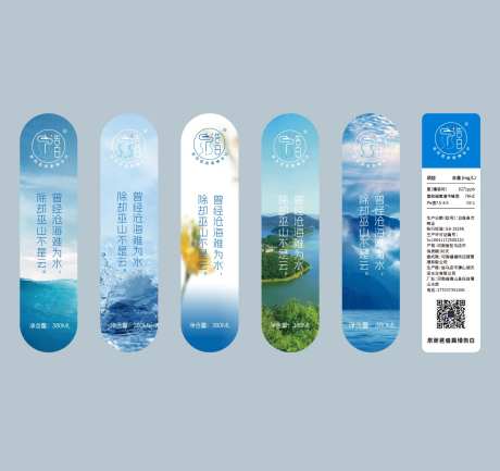 矿泉水包装贴纸-采灵感-https://www.cailinggan.com/
