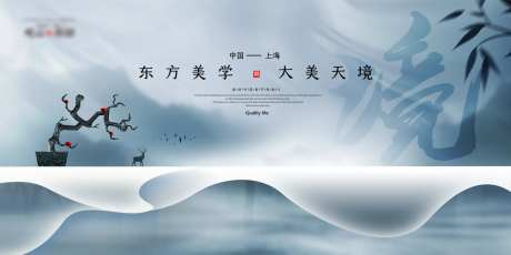 中式意境山水背景板-采灵感-https://www.cailinggan.com/