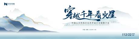 蓝色国风传统文化山水渐变艺术高端背景-采灵感-https://www.cailinggan.com/