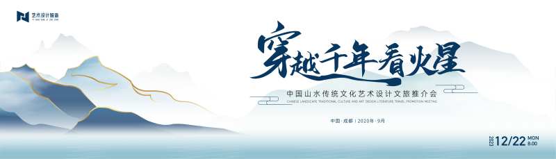 蓝色国风传统文化山水渐变艺术高端背景-采灵感-cailinggan.com