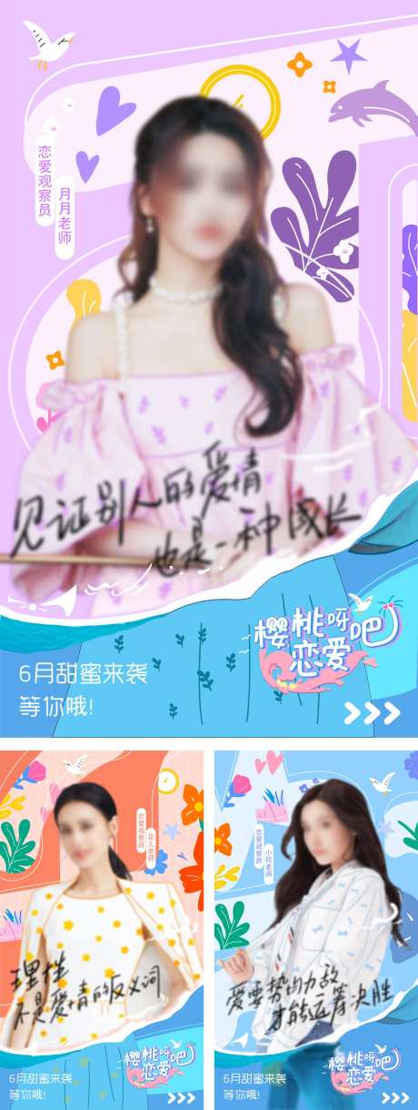 人物卡通创意系列海报-采灵感-https://www.cailinggan.com/