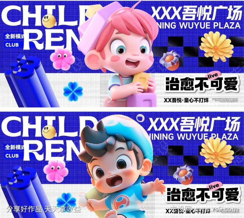 商场3D模型创意儿童节日活动视觉展板KV-采灵感-cailinggan.com