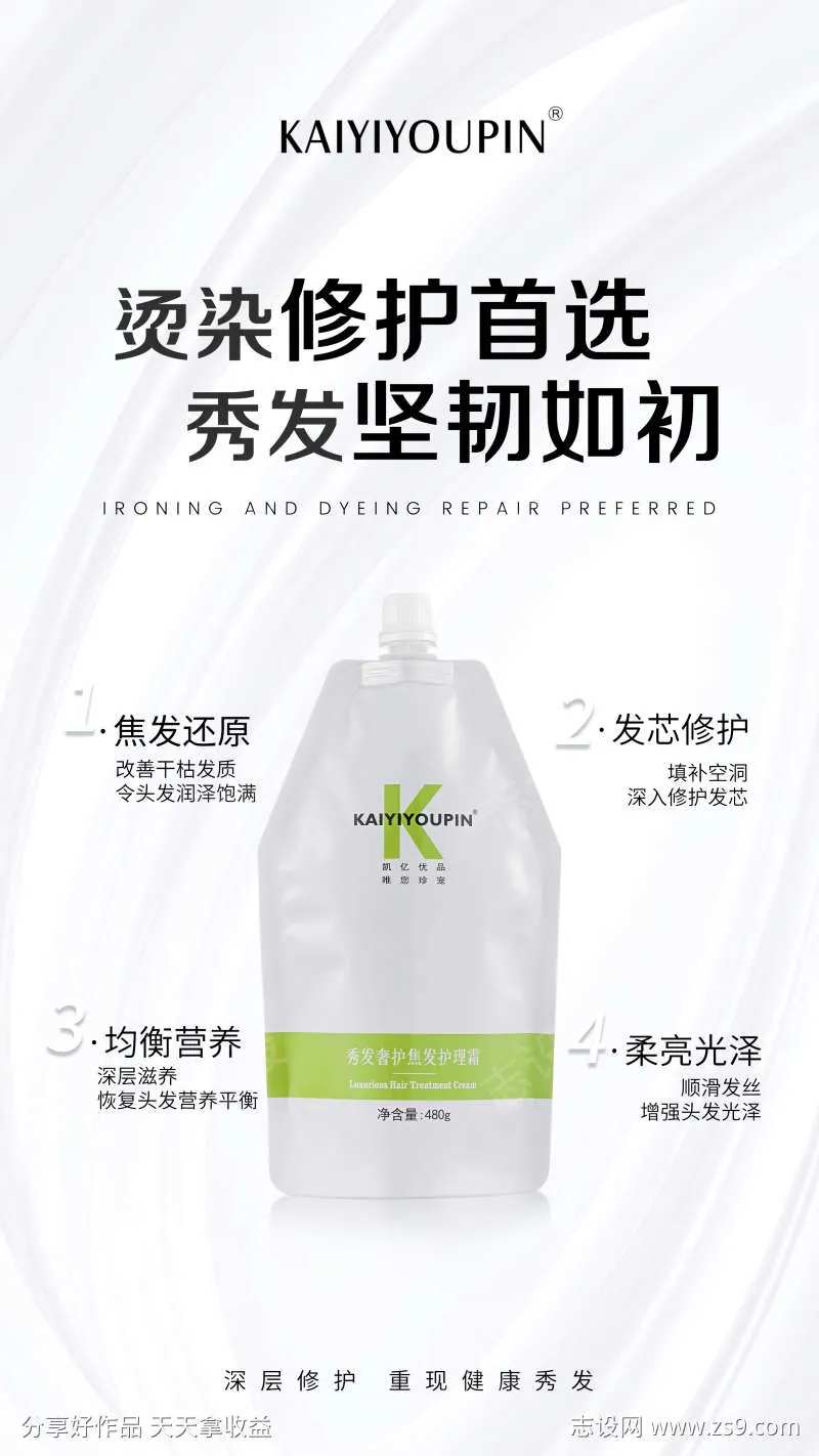 刘洋焦发还原海报-采灵感-cailinggan.com