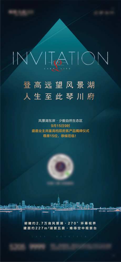 蓝色高档邀请函-采灵感-https://www.cailinggan.com/