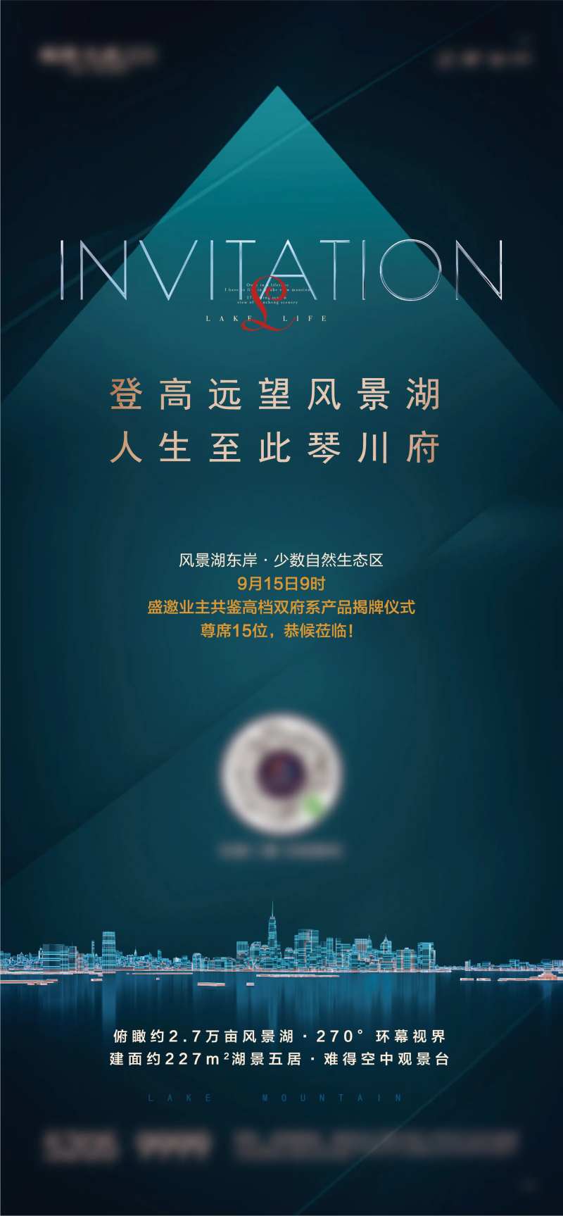 蓝色高档邀请函-采灵感-cailinggan.com