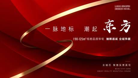 地产发布会活动背景板-采灵感-https://www.cailinggan.com/