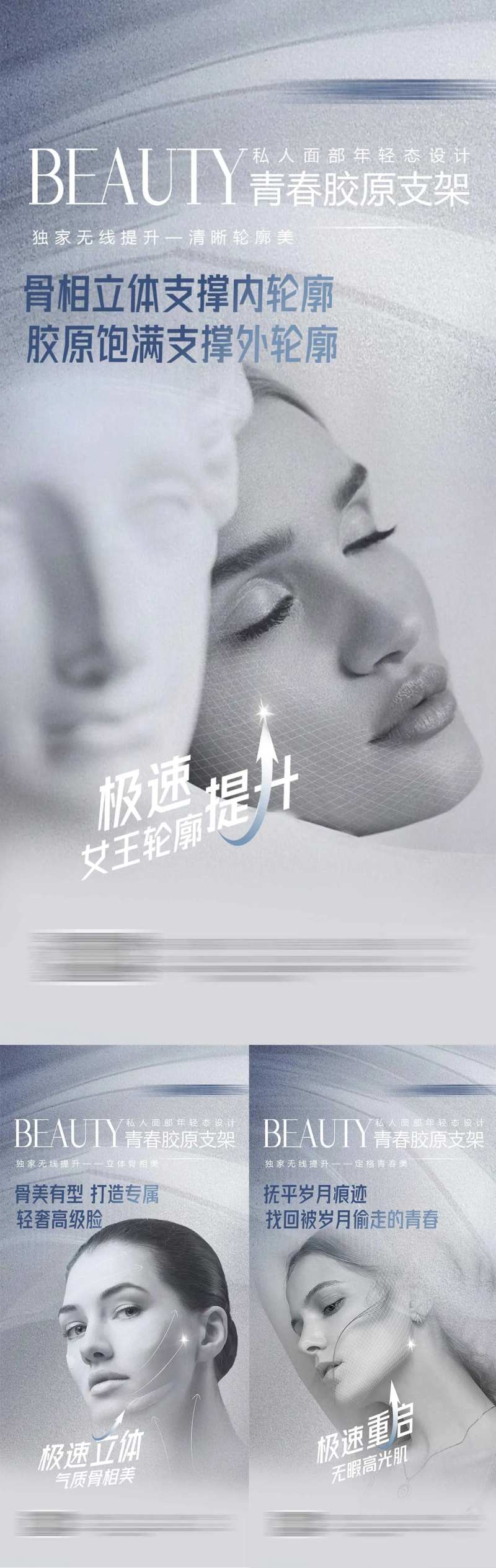 青春胶原支架-采灵感-cailinggan.com