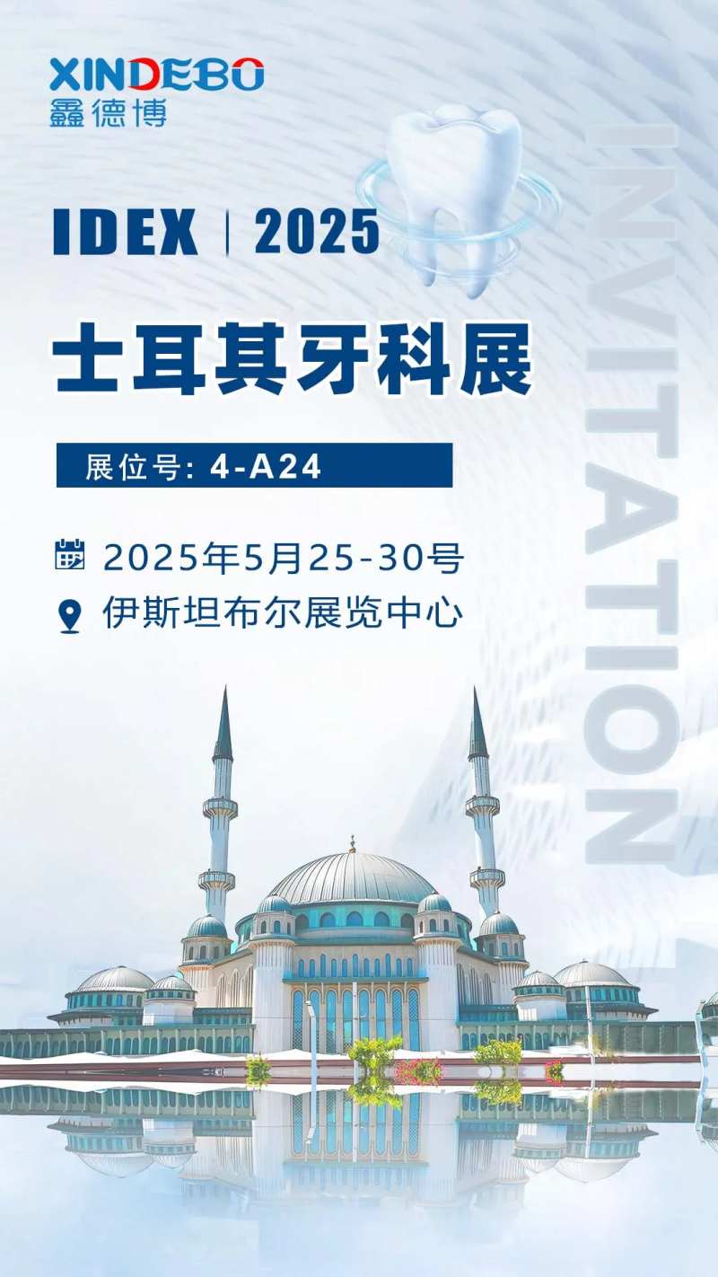 展览会邀请函-采灵感-cailinggan.com