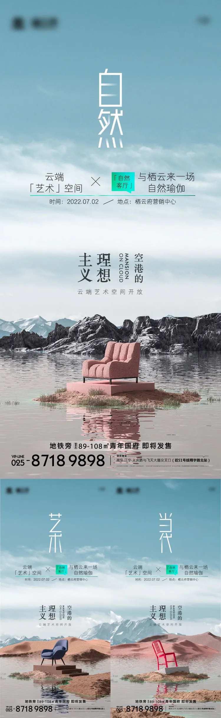 地产意境空间合同系列海报-采灵感-cailinggan.com
