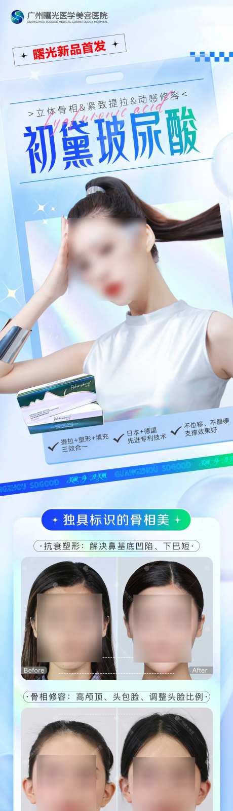 初黛玻尿酸-采灵感-https://www.cailinggan.com/