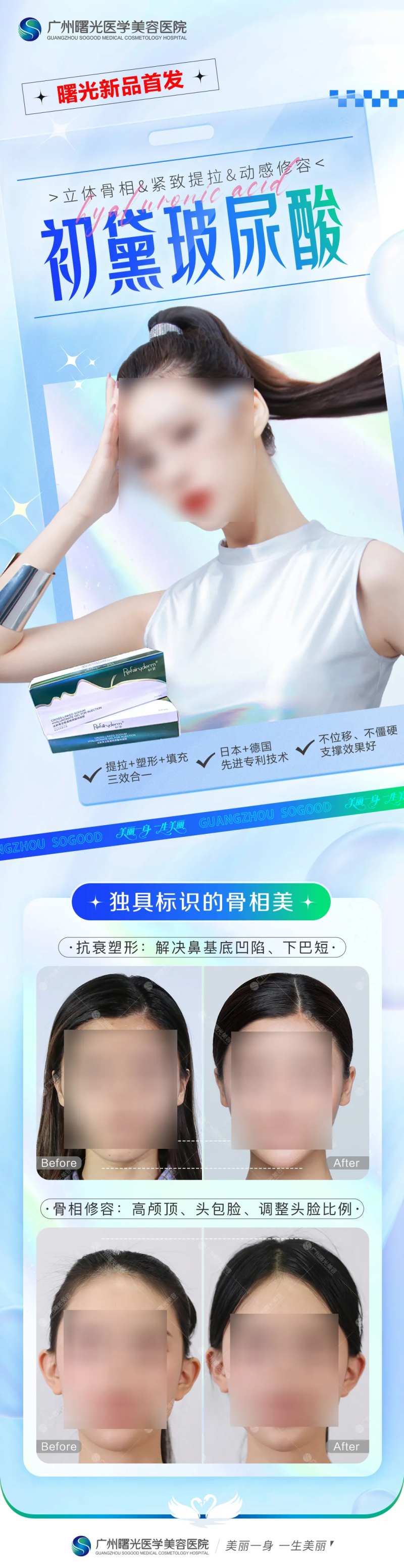 初黛玻尿酸-采灵感-cailinggan.com