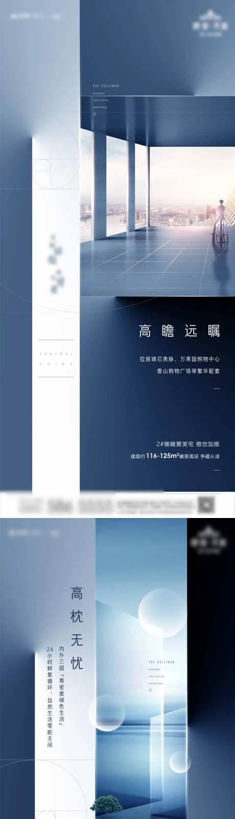 地产品质高端峰层海报-采灵感-https://www.cailinggan.com/