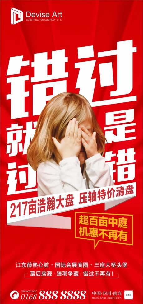 哭泣的小孩错过既无清盘热销-采灵感-https://www.cailinggan.com/