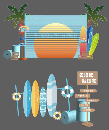 夏日沙滩冲浪美陈堆头-采灵感-https://www.cailinggan.com/
