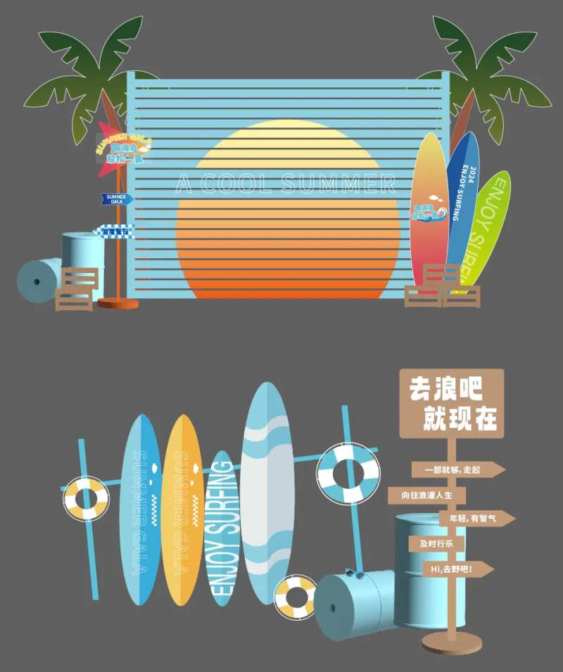 夏日沙滩冲浪美陈堆头-采灵感-cailinggan.com
