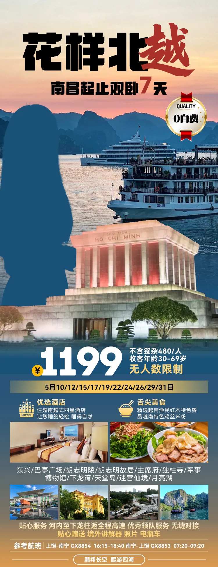 花样北越-采灵感-cailinggan.com