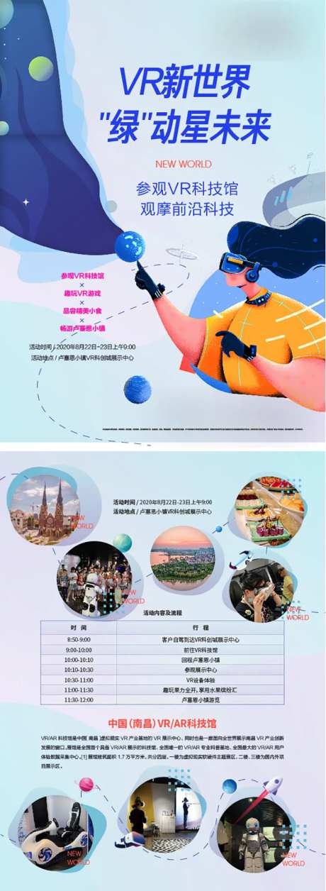 vr看房DM单页-采灵感-https://www.cailinggan.com/