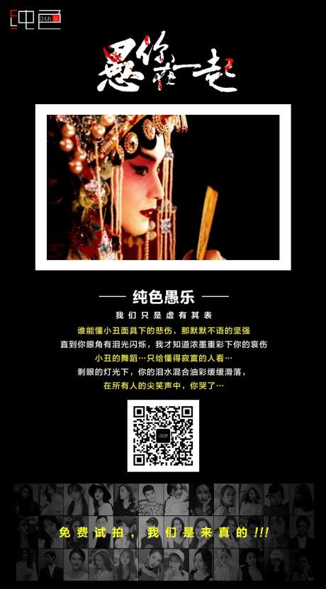 愚人节娱乐创意海报-采灵感-https://www.cailinggan.com/