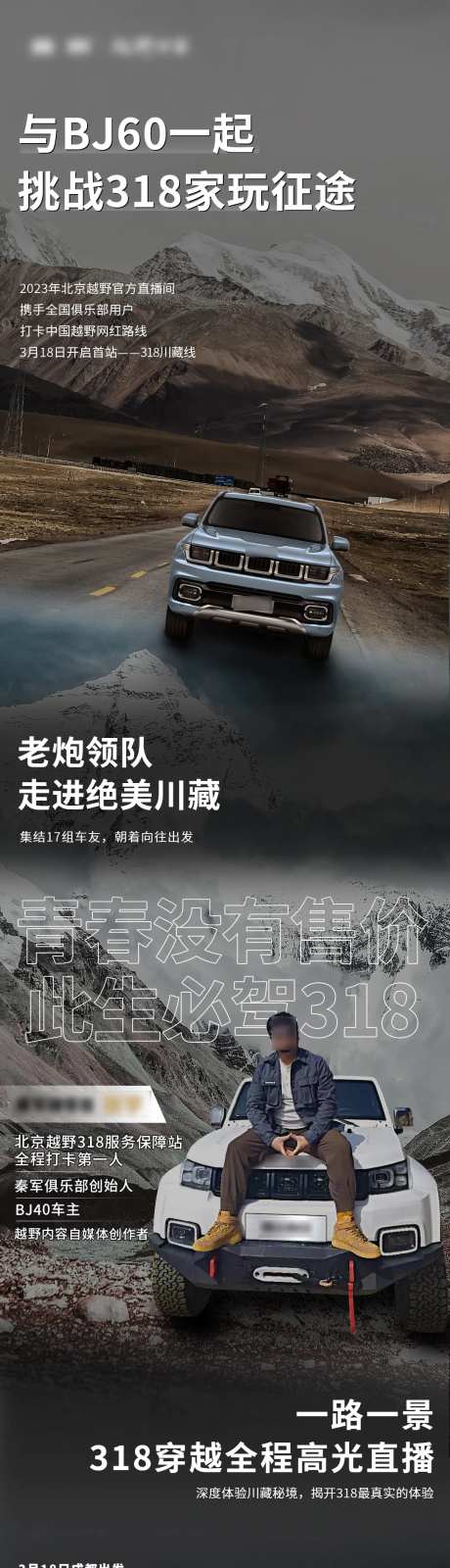 越野汽车318国道长图-采灵感-https://www.cailinggan.com/