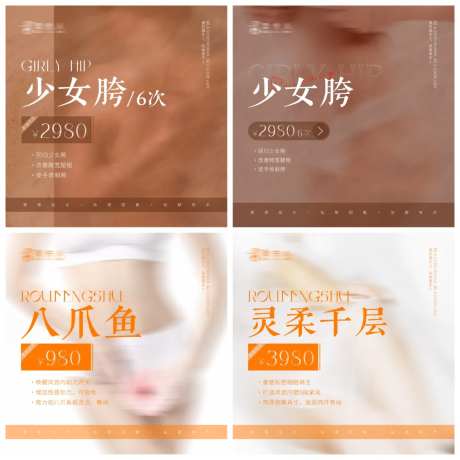医美促销电商主图-采灵感-cailinggan.com