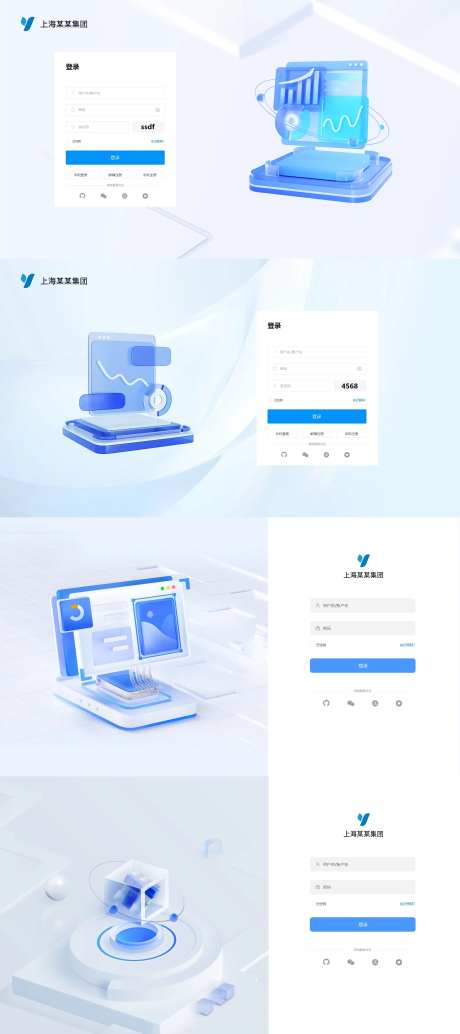 互联网pc端登录页设计-采灵感-https://www.cailinggan.com/