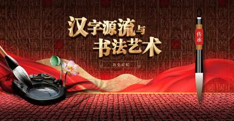 汉字演变活字印刷海报-采灵感-https://www.cailinggan.com/