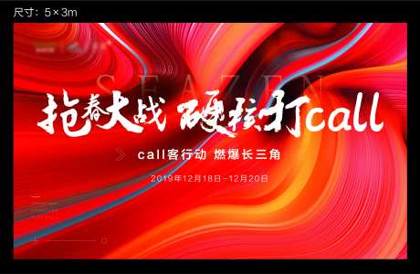 红色年度打气桁架-采灵感-https://www.cailinggan.com/