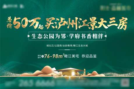 地产绿色主画面-采灵感-https://www.cailinggan.com/