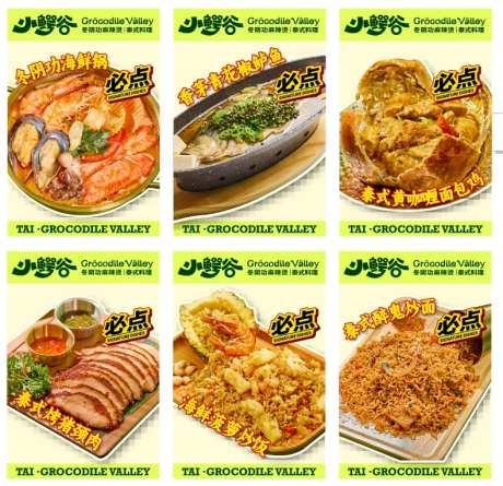 泰式料理系列海报灯箱-采灵感-https://www.cailinggan.com/