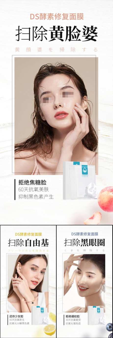 酵素面膜海报-采灵感-https://www.cailinggan.com/