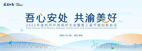 环保主画面-采灵感-https://www.cailinggan.com/