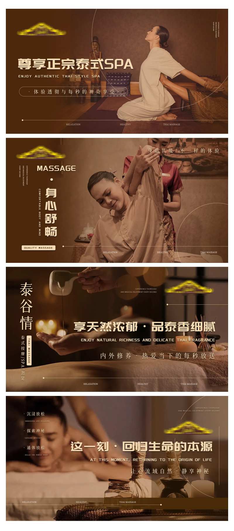 养生按摩推拿泰式spa足浴轮播-采灵感-cailinggan.com