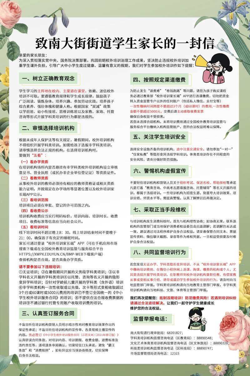 给社区的一封信海报-采灵感-cailinggan.com
