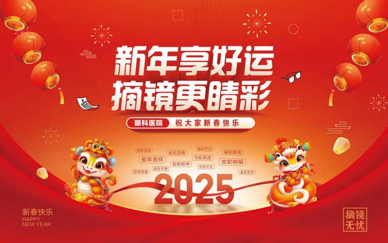 新年摘镜背景板-采灵感-cailinggan.com