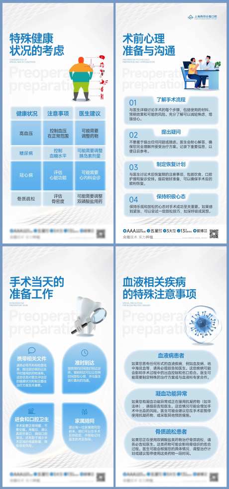 口腔种植牙准备事项-采灵感-https://www.cailinggan.com/