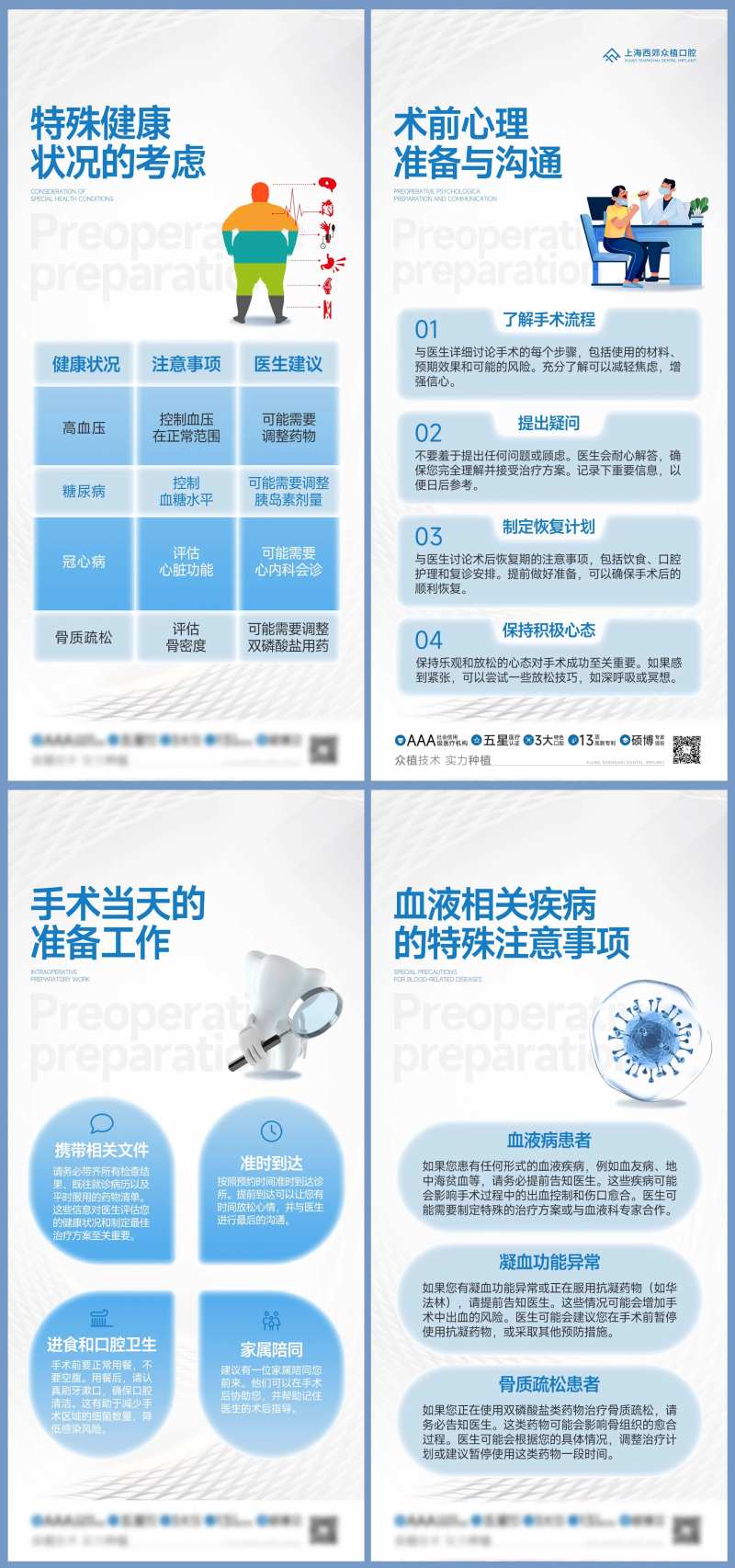 口腔种植牙准备事项-采灵感-cailinggan.com