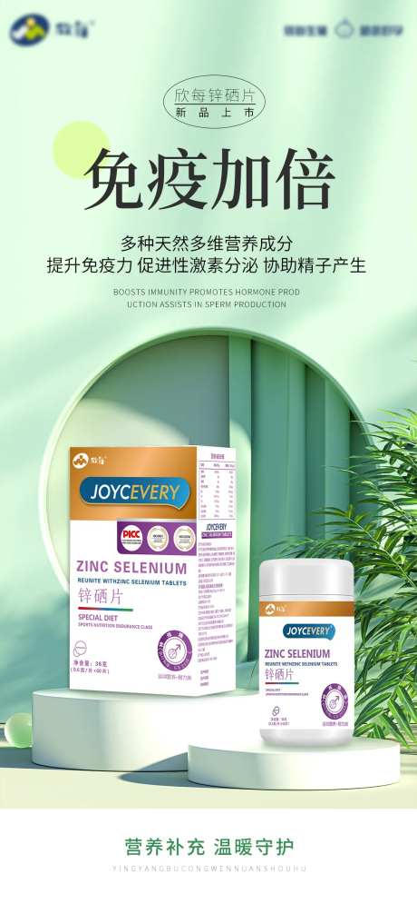 女性生殖保健品海报-采灵感-https://www.cailinggan.com/