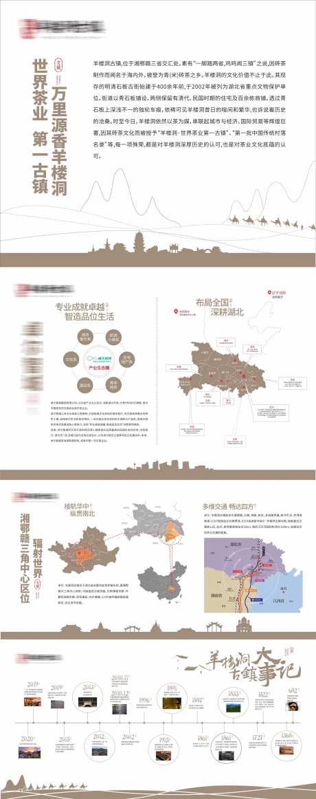 企业文化墙-采灵感-https://www.cailinggan.com/
