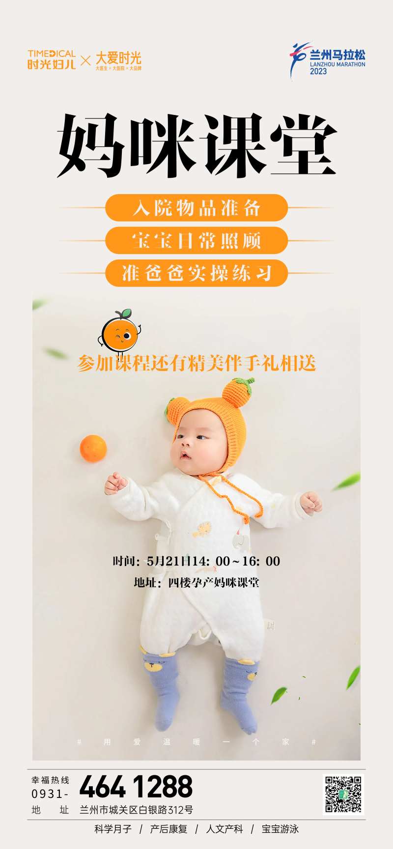 妈咪课堂-采灵感-cailinggan.com