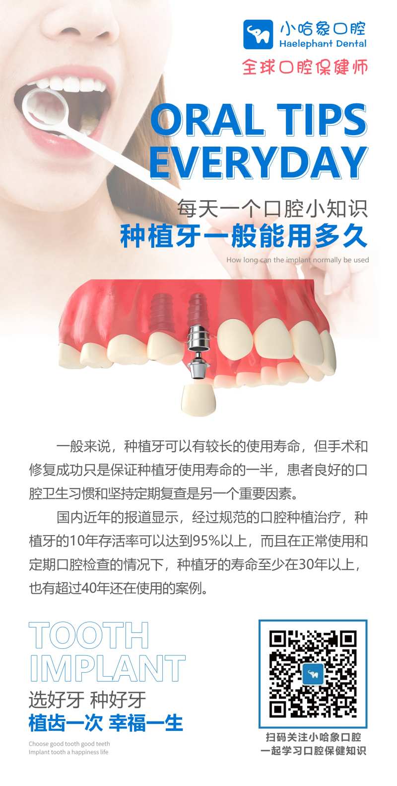 口腔科普海报-采灵感-cailinggan.com