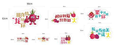 火龙果异形手举牌-采灵感-https://www.cailinggan.com/