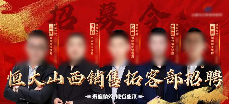 地产精英招募令-采灵感-cailinggan.com