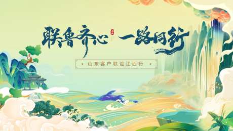 江西九江联谊活动背景-采灵感-https://www.cailinggan.com/