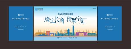 接待活动主背景03-采灵感-https://www.cailinggan.com/