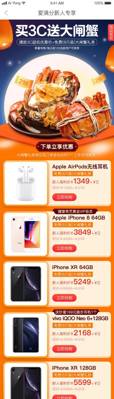 中秋3C产品H5专题设计-采灵感-https://www.cailinggan.com/